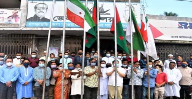 বাংলাদেশ আ'লীগ’র ৭২তম প্রতিষ্ঠাবার্ষিকী খাগড়াছড়িতে পালিত