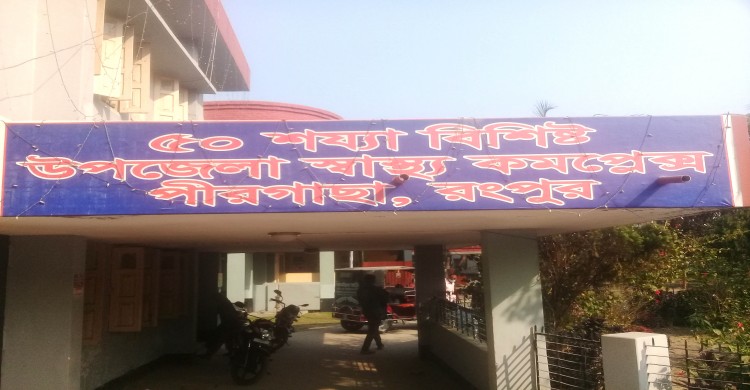 পীরগাছায় নতুন করে করোনা শনাক্ত ৫