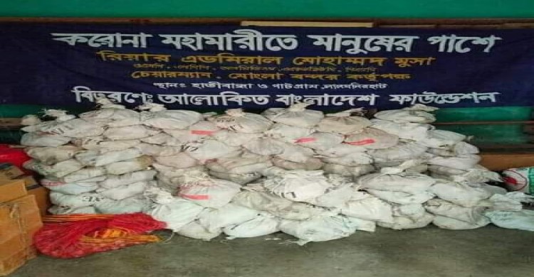 হাতীবান্ধা ও পাটগ্রাম উপজেলায় করোনায় বিপর্যস্ত পরিবার মুখে হাসি ফোটাল মোংলা বন্দর