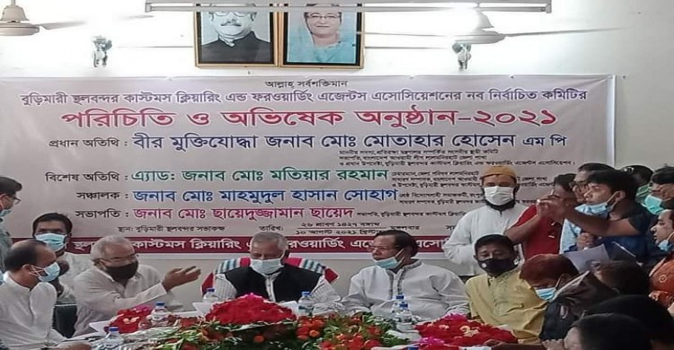 বুড়িমারী স্থলবন্দর নবগঠিত সিএন্ডএফ এসোসিয়েশনের কমিটির অভিষেক