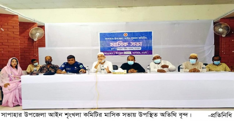 সাপাহারে উপজেলা আইনশৃঙ্খলা কমিটির মাসিক সভা অনুষ্ঠিত