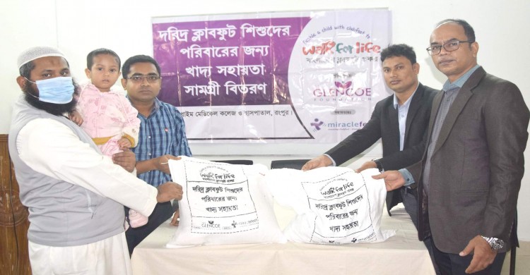 হতদরিদ্র ক্লাবফুট শিশু পরিবারেরা পেল খাদ্য ও নগদ অর্থ সহায়তা