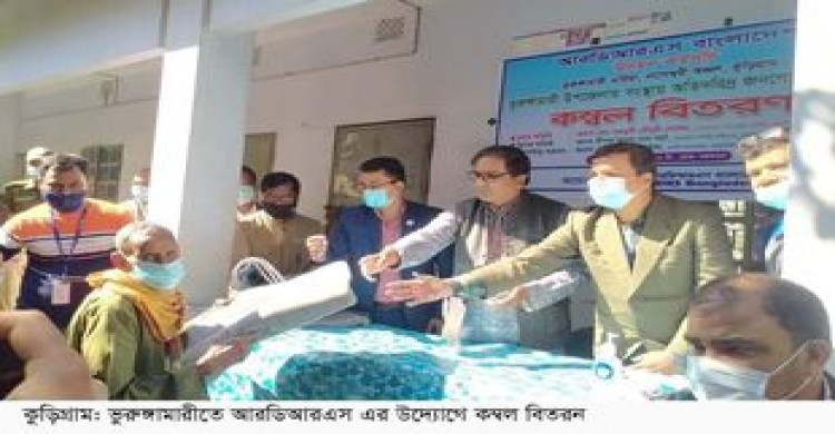 ভুরুঙ্গামারীতে আরডিআরএস‘র উদ্দেগে কম্বল বিতরন