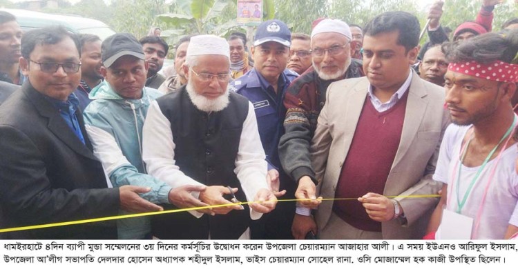 ধামইরহাটে মুন্ডা শিক্ষার্থীদের জাতীয় শিক্ষা সম্মেলন অনুষ্ঠিত